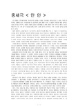 중세극 <만인>
