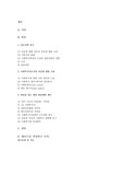[사회복지]사회복지사가 되려면 (사회복지.상담전공)