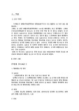 [간호]재활의학과