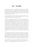 [독후감] 날개-이상