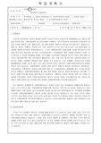 2006년도 연세대학교 국제관계학부 편입 서류전형 학업계획서