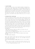 고전음악에서 낭만음악이 파생된 필연성