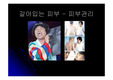 [피부관리]피부관리(여드름)