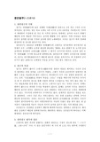 중국의 칠언절구-당대