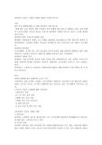 노령화와 장기요양수업 한의학이 저출산 고령화 시대에 어떻게 기여할 것인가?