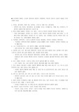 논증(오류)
