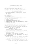 E.H.카 역사는 무엇인가, 1장(역사가와 그의 사실) 2장(사회와 개인) 요약