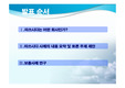 [경영] 글로벌경영과 마쓰시다