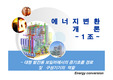 [보일러] 공학 보일러