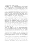 노키아의 세계시장을 향한 판매전략과 위기극복사례