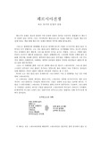 [사회과학]페르시아 전쟁