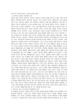버지니아 공대 총기난사 사건의 의미와 대책 (조승희 총기난사사건)