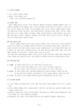 마케팅 학습지도안