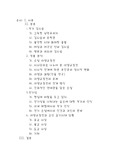 [인문]한국 문학 -이생규장전 분석