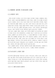 [경제]고령화(저출산)의 원인과 해결방안 분석- 우리나라의 실태