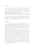 [서평]부모효율성훈련(PET)을 읽고서