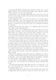 [서평]기독교세계관으로 아동문학보기