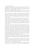 책(요약) 1시간 만에 읽는 국화와 칼
