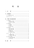 [소비자행동] 소비자 구매의사결정과정(전자사전)
