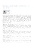 [A+평가자료] 3단 기어 자전거의 공정과정