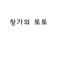 창가의 토토