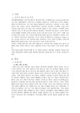 COPD케이스[간호과정]