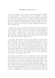 예성강곡 감상