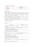 [★간호학 case study★] 와상노인환자 간호과정