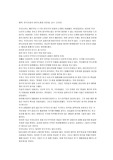 한국사회의 좌우논쟁과 선진화