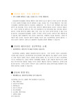 [아동간호]선천성 대사 이상 질환과 검사