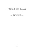 [인문]칼뱅에 대하여