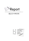 [공학]AIDA 모델 평가와 개선전략