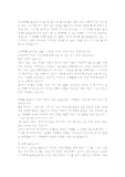 [인문어학]3분스피치