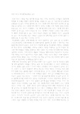 [독후감]프로이드의정신분석입문 ,독후감