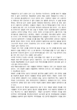 [독후감]백범일지 독후감