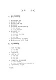 레크리에이션이 미치는 영향