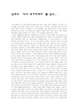 임화의 `다시네거리에서`를 읽고