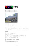 '전북도립미술관' 건축적 분석