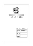 나의 가족문제