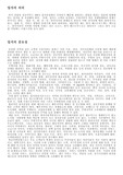 외식산업에서 입지의 중요성