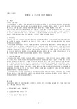 신경숙의 풍금이 있던자리
