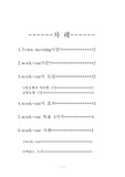 [경영]경영정보론