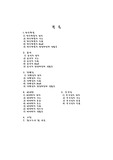 5대영양소에 관해서...