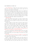 [인문]중세에서의 공포, 흑사병