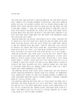 국립국어원 홈페이지를 둘러보고