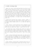 프로젝트 기반 학습 (특징, 유형, 장단점)