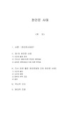 천안문