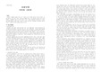 사회복지개론 사회보험