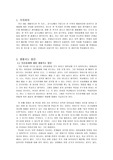 [교육학]생활지도 계획서
