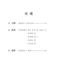 [사회과학]대출광고의 기호학적 분석